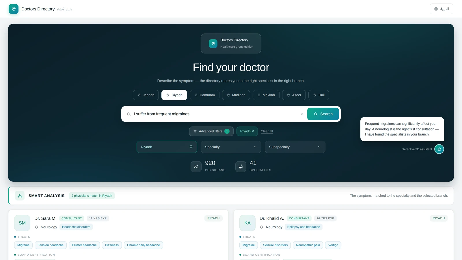 The doctor directory's search screen, recreated: branch chips over a dark ground, a symptom typed into the search bar, the assistant's recommendation beside it, and the first physician result cards below.